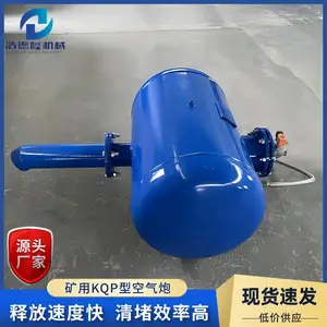 矿用KQP系列空气炮 清堵助流效果好工业破拱器 工期短质量好