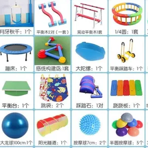 河北石家庄感觉统合训练器材 感统训练教具厂家