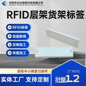 rfid���ӱ�ǩ����ƵԶ�����ʲ�������������ʶ��������H3R6P����