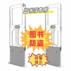 图书馆安检通道图书安检防盗通道图书安检通道门禁图书报警通道