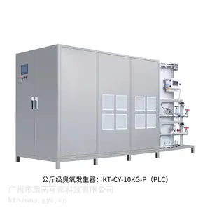 供应污水杀菌消毒专用-公斤级臭氧发生器 KT-CY-10KG(PLC定制款)