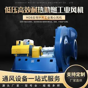 牟迪低压高效耐热助燃工业风机 MDN后弯叶片工业离心风机