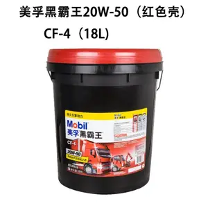 ���ں�Ǻڰ���20W-50 CF�ڻ�����ͨ�ò����