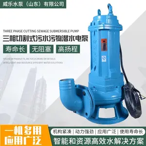 威乐水泵切割电泵济南水泵