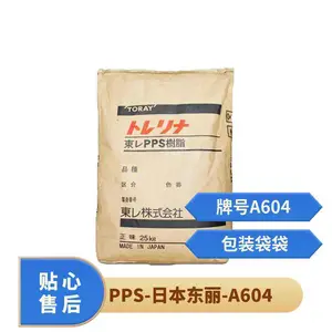 PPS �ձ����� A604 ע�ܼ� �͸��� ������ǿ ��ȼ �������� ������Ʒ
