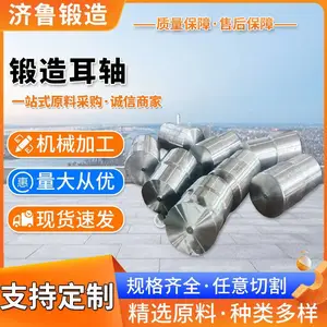 锻造厂家20CrMo钢厂钢包渣罐耳轴大型模锻件量大可优惠