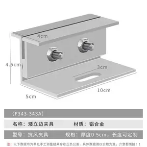 430点式夹具 光伏梯形夹具 430平式夹具 铝合金光伏夹具 矮立边夹具