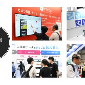 2025�ձ���ҵ��е�豸����չ���� Manufacturing World