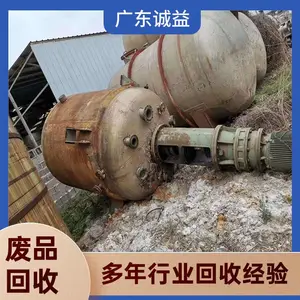 拆除化工搅拌罐 整厂反应釜回收 收购化工厂整厂设备