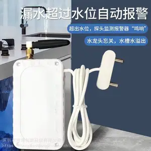 NB-iot漏水浸水测水位探测器 NB水浸报警器 物联网水位