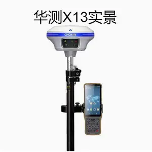 佛山市华测RTK 北斗中移RTK/GPS价格 顺德区南方RTK