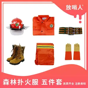 ������FSR0204����������� ����ս�������վ�Ԯ��ȼ��