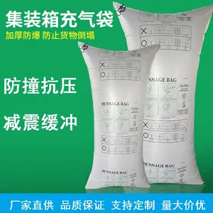 奥立供应集装箱充气袋牛皮纸缓冲气囊定制批发