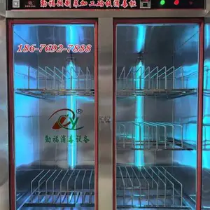 肉制品加工车间刀具砧板消毒柜