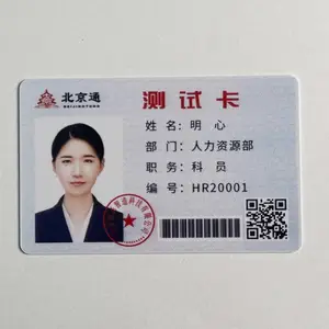 PVC卡片零散定制展会嘉宾证工作证定制 活动门票制作 小批量个性印刷