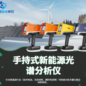 金属测黄金真假光谱仪分析仪器 欢迎来电 江西观世科技供应