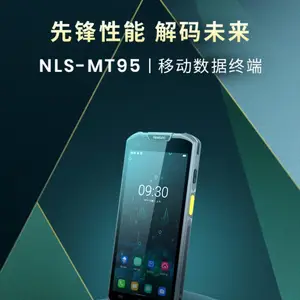 新大陆MT95L数据采集器手持PDA