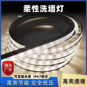 柔性洗墙灯 户外防水侧弯灯带 IP67led柔性硅胶灯带软线条灯