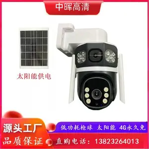 AOV枪球双摄像头 远程管理400万 黑光全彩 4G终身免流 无电无网 太阳能