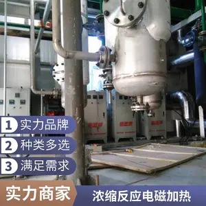 众信蓝天 电磁加热 反应釜加热锅炉电加热 升温快
