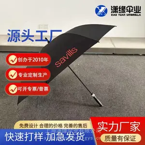 高品质长柄伞 商业推广礼品伞 商务送礼晴雨伞高尔夫广告伞