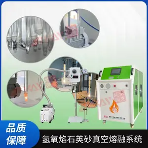 熔石英砂设备高纯石英砂熔融系统沃克能源氢氧焰真空封管机