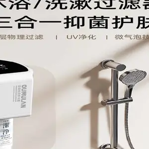 无锡四层物理过滤紫外线抑菌沐浴净水器销售厂家 江苏欧姆朗光电供应