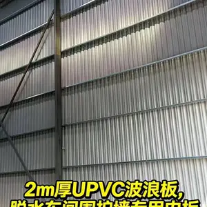 脱水车间 耐酸碱腐蚀2毫米厚UPVC波浪板 不生锈墙板 B1级防火吊顶