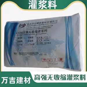 独山县高强无收缩灌浆料 早强细石混凝土 自密实性强建筑孔洞灌浆