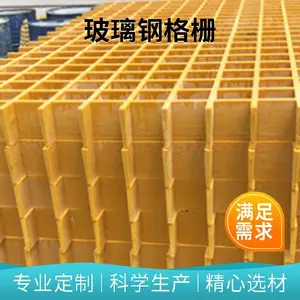 隆立康达 FRP玻璃钢模塑格栅 污水池平台用 承重力强耐腐蚀
