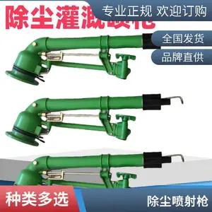 工业除尘喷枪 高压喷水枪 射程远工矿洒水远程雾化 不锈钢喷头 吉聚