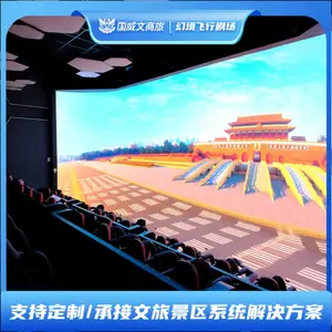 网红裸眼飞行剧场球幕悬空飞行设备文旅小镇飞越中国轨道全套方案