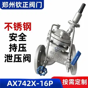 AX742X-16P不锈钢隔膜式安全持压泄压阀304自来水防超压DY500X
