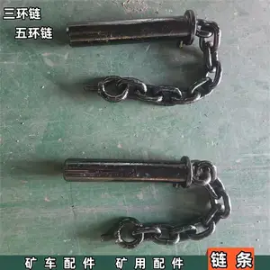 Φ32三环链 煤矿井车辆连接用链条 五环链七环链长度金可定做