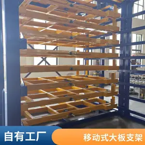 激光切割车间立式存料架建材加工车间整板分层存放加厚承重置物架