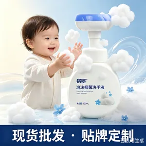 儿童家用泡沫抑菌洗手液300ml批发定制OEM厂家直销