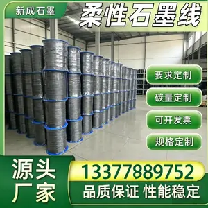 柔性石墨线生产基地直供，耐高低温各类尺寸规格均可定制