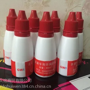 GWI回单机专用印油 长城印油