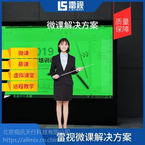 雷视微课系统解决方案