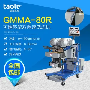 GMMA-80R型可翻转型铣边机/双调速平板铣边机/自动行走坡口机