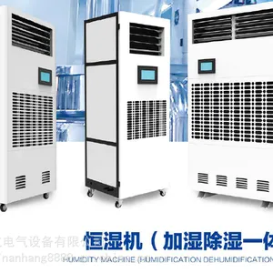 湿盾品牌恒湿机、加湿除湿一体机、档案室除湿、机房除湿、红酒库除湿
