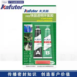 卡夫特3吨型透明快固环氧AB胶 无色透明 粘接强度高 固化快