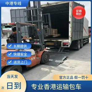 威海有货物陆运到香港大概几天到陆运价格多少