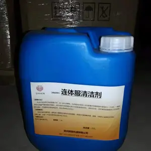 连体服清洗剂防护服脱漆剂
