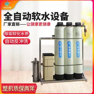 软化水设备工业净水设备软化水处理设备全自动软水器锅炉除垢软水机