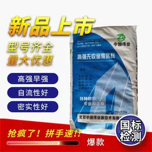 济南中固 cgm-3豆石灌浆料 桥梁灌浆材料施工