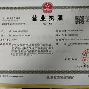 上海瑞玉塑化有限公司