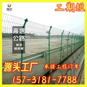 【双边丝护栏网】隔离栅低碳防锈养殖果园高速公路防护围栏防护网