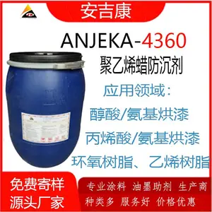 Anjeka4360聚乙烯蜡浆防沉剂，能***提供颜料防沉性能替代德谦202P
