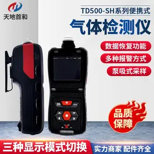 ����ʽ����������й©��ⱨ����TD500-SH-HN3̽���� ѡ�����ߴ���